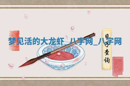 2026年3月份开店黄历丨哪几天是开业的好日子