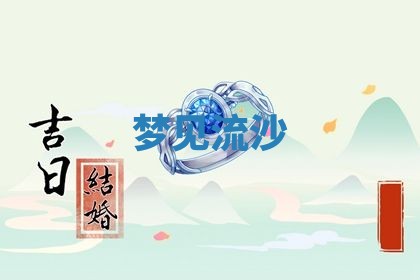 2026年3月结婚黄历择吉