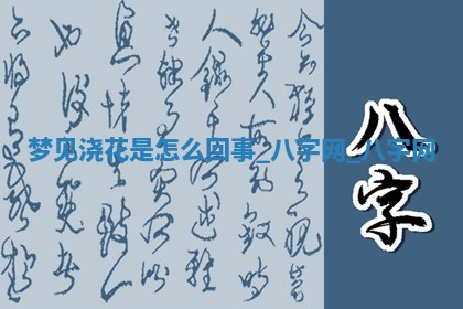 2026年3月份嫁娶良辰,哪几天是嫁娶的好日子