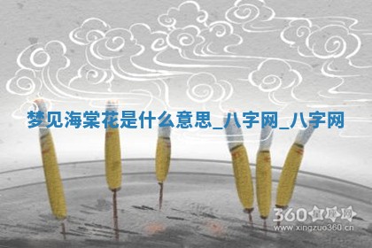 2025年10月26日老黄历财神方向