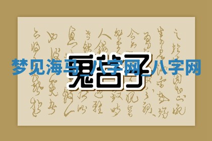 2026年3月份开店黄历丨哪几天是开业的好日子