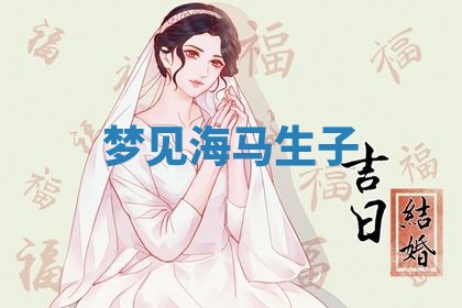 2026年3月结婚黄历择吉