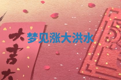 2026年3月结婚黄历择吉