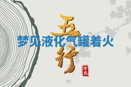 2025年10月26日老黄历财神方向