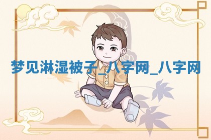 2025年10月26日老黄历财神方向