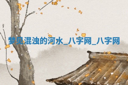 2026年公历3月动土黄道吉日查询