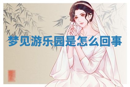 2026年3月结婚黄历择吉