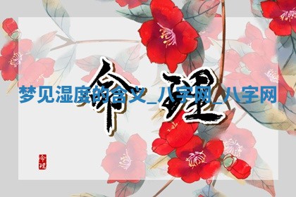 2026年公历3月动土黄道吉日查询