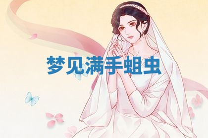 2025年10月26日老黄历财神方向