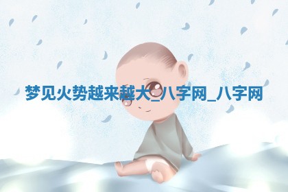 2025年10月26日老黄历财神方向