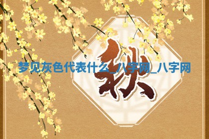 2026年公历3月动土黄道吉日查询