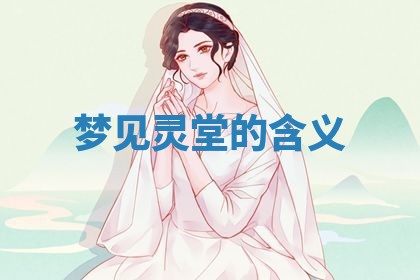 2026年3月结婚黄历择吉