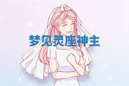 2026年3月结婚黄历择吉