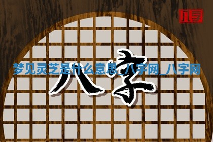 2026年公历3月动土黄道吉日查询