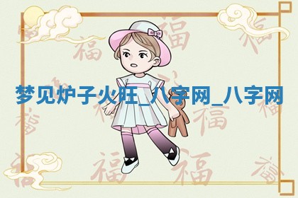 2026年公历3月动土黄道吉日查询