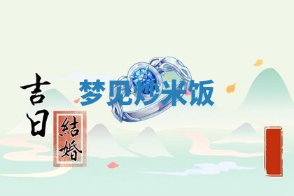 2026年公历3月适合搬家的日子