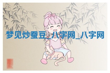 2025年10月26日老黄历财神方向