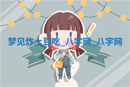 2025年10月26日老黄历财神方向