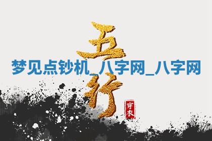 江姓2026年01月29日出生男宝宝的五行取名详解