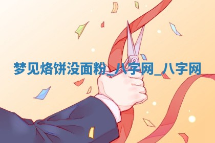 万年历2025年6月3日房屋装修推荐分析