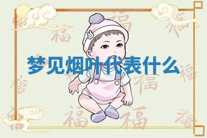 2026年3月结婚黄历择吉