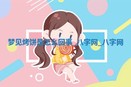 2025年10月26日老黄历财神方向