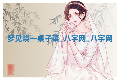 2025年10月26日老黄历财神方向