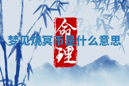 2025年10月26日老黄历财神方向
