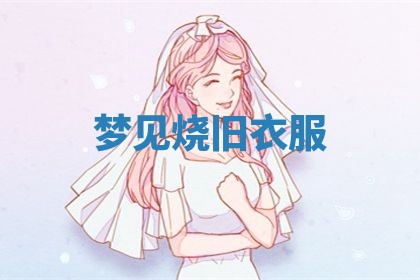 2026年3月结婚黄历择吉