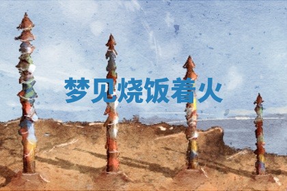 2025年10月26日老黄历财神方向