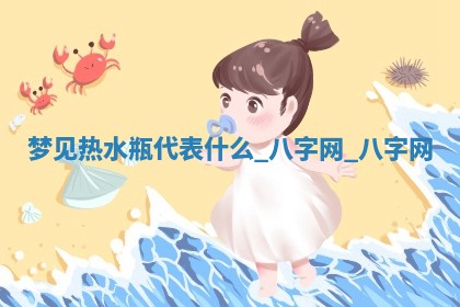 2025年10月26日老黄历财神方向