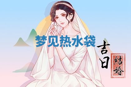 2025年10月26日老黄历财神方向