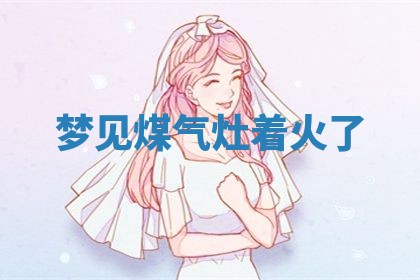 2026年3月结婚黄历择吉