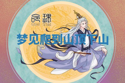 2025年10月26日老黄历财神方向