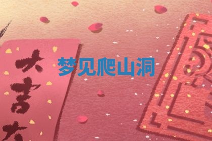 2026年3月结婚黄历择吉