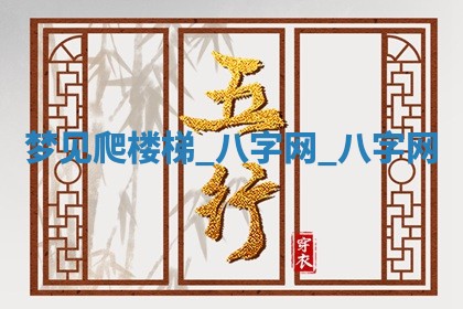 2025年10月26日老黄历财神方向