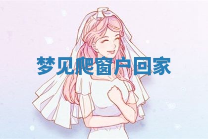 2025年10月26日老黄历财神方向