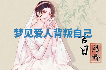 2025年10月26日老黄历财神方向