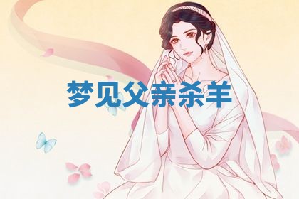 2026年3月结婚黄历择吉