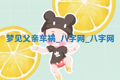 2026年公历3月动土黄道吉日查询