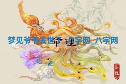 万年历2025年6月3日房屋装修推荐分析