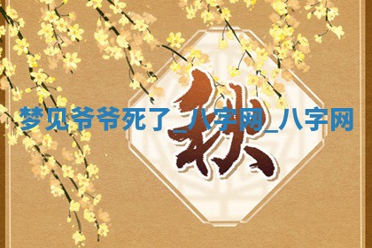 万年历2025年6月3日房屋装修推荐分析