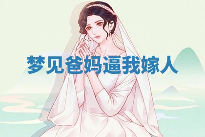 2025年10月26日老黄历财神方向