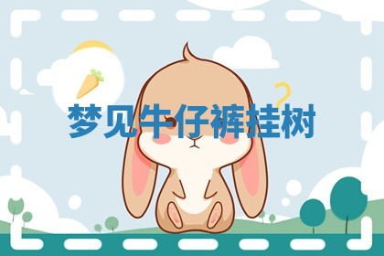 2026年公历3月适合搬家的日子