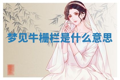 2026年3月结婚黄历择吉