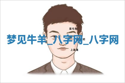 2026年3月份开店黄历丨哪几天是开业的好日子