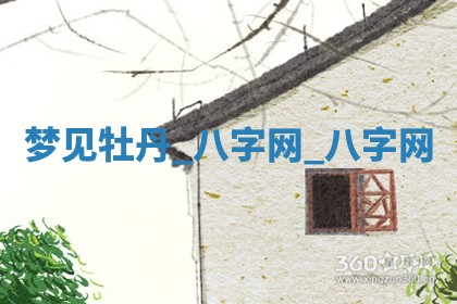 2025年10月26日老黄历财神方向