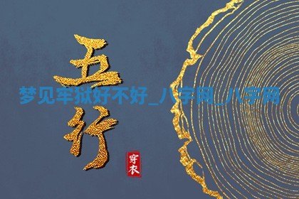 2026年公历3月动土黄道吉日查询