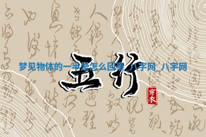 2025年10月26日老黄历财神方向