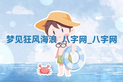 2026年3月份开店黄历丨哪几天是开业的好日子